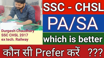 PA/SA में से कौन सी Prefer करें | SSC CHSL |