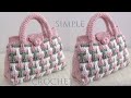 Bolso fácil a Crochet Punto Tricolor 3D en relieve tejido con ganchillo