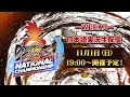 DBFZ NATIONAL CHAMPIONSHIP - JAPAN Week3