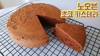Hi everyone! today i made chocolate castella with electronic rice
cooker~ it's very soft and deliciously sweet!! it will be perfect to
eat milk! didn'...
