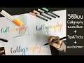 วิธีเขียน Calligraphy ฉบับณชร | How to: Calligraphy in style of Natcharee