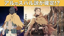 リゼロ考察班 マッピン Youtube リゼロ考察班 マッピン Youtube