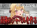 雪山に残された謎とは【Snowed Under | 雪葬/ルイス・キャミー/にじさんじ】