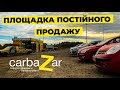 Оновлення авто на автоплощадці carbaZar!