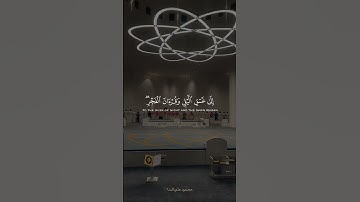 اذكروا الله | سورة الإسراء الآية - ٧٨                  القارئ / #محمود_على_البنا