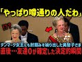 一方、雅子さまが各国王族と友好関係を築く圧巻の外交力とは!?【海外の反応】【皇室】