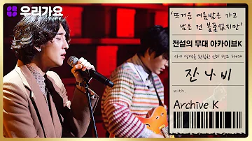 뜨거운 여름밤은 가고 남은 건 볼품없지만 뜨거운 여름밤은 가고 남은 건 볼품없지만