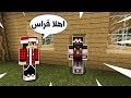 خليج كرافت #24 نفذنا اوامر الهـكر . هل سيرجع فراس قيمر للسيرفر ؟!