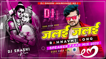 #dj#shashi जलई जलई  Ek Vanar Ne Lanka (Ramnavi Spl Mix) Dj Shashi Dhanbad(MrSong.In)