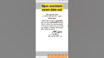 BPSC assistant exam date out #bpsc