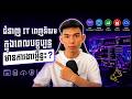 ជំនាញ IT ពេញនិយមក្នុងពេលបច្ចុប្បន្នមានការងារអ្វីខ្លះ?