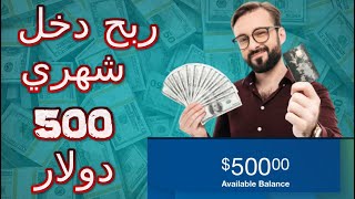 شرح موقع bux لربح 5دولار يومياً من مشاهدة فيديوهات اليوتيوب و المواقع