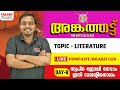 COMPANY/BOARD LGS -LIVE CLASS |DAY -8 |KERALA PSC | Talent Academy