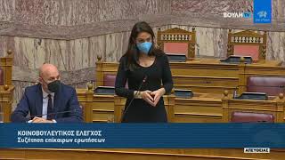 Η Δόμνα Μιχαήλιδου για τις μεταρρυθμίσεις που έχουν γίνει για την αντιμετώπιση της αστεγίας. 6.12.21