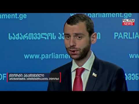 გიორგი აბაშიშვილი - კვალიფიციური დისკუსია ვერ მივიღეთ, მაგრამ შესაშური ძალის დემონსტრირებას ვხედავთ