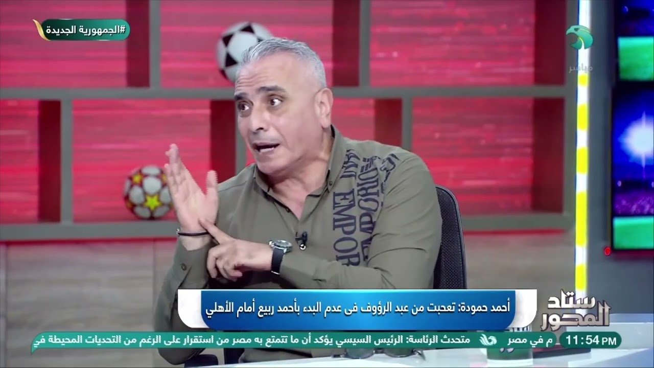 تحليل شامل لأداء الزمالك أمام بيراميدز والأهلي 📊⚽ .. وتقييم خاص لتجربة المدير الفني أحمد عبد الرؤوف