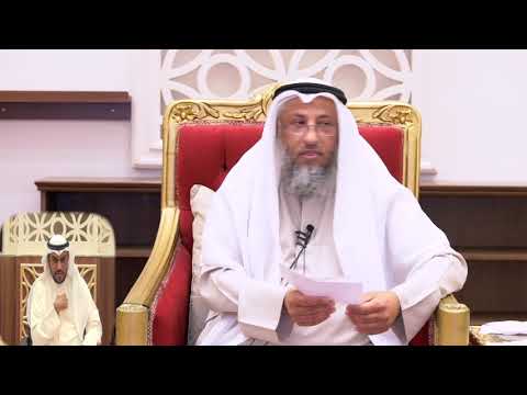 هل يصح حديث الجنة تشتاق لثلاث الشيخ د عثمان الخميس