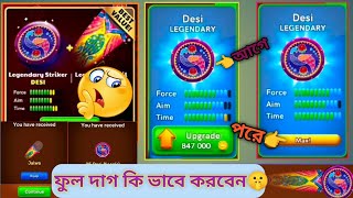 Desi Legendary Strike Full Max🤗// Carrom Pool Trick video...