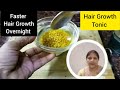 मोटी चोटी के लिए रात को लगालो इतने मोटे हो जायेंगे  कटवाने पड़ेंगे/Tonic for Thick Hair /hair fall