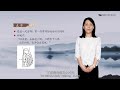 5.4 足厥阴肝经