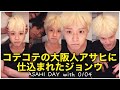 ヒーリングライブのはずが結局大暴れライブになった0104[TREASURE/트레저][日本語字幕]