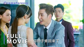 【Full Movie】5 years later, she made a gorgeous return and made cheating husband pay the price!