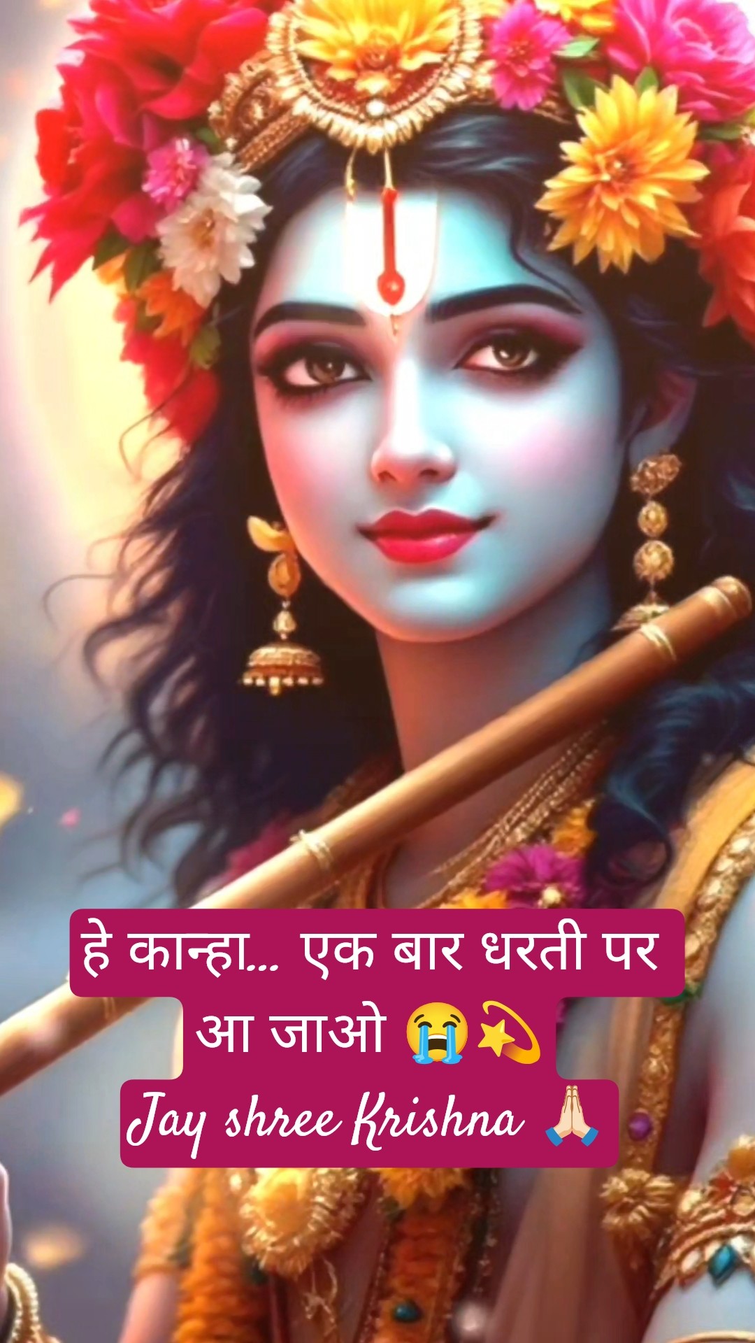 🙏ભક્તિ સ્ટેટ્સ - ShareChat