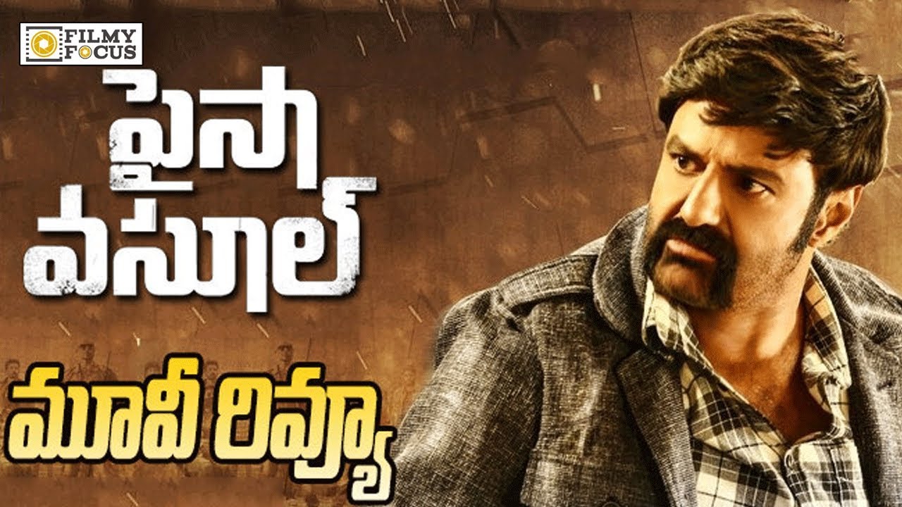 Paisa Vasool Movie Review || Paisa Vasool Review || Balakrishna || Shriya Saran - Filmyfocus.com