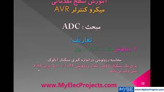 ADC - Base 1 - AVR Microcontroller Design Tutorials -  MyElecProjects.com