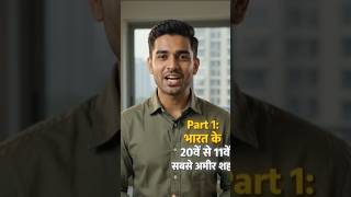 Richest city 💸🤑 Part 1️⃣ #Richest#City#India#part1#GDP#Development
