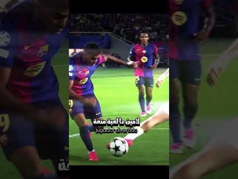 راب لمين يمال 
