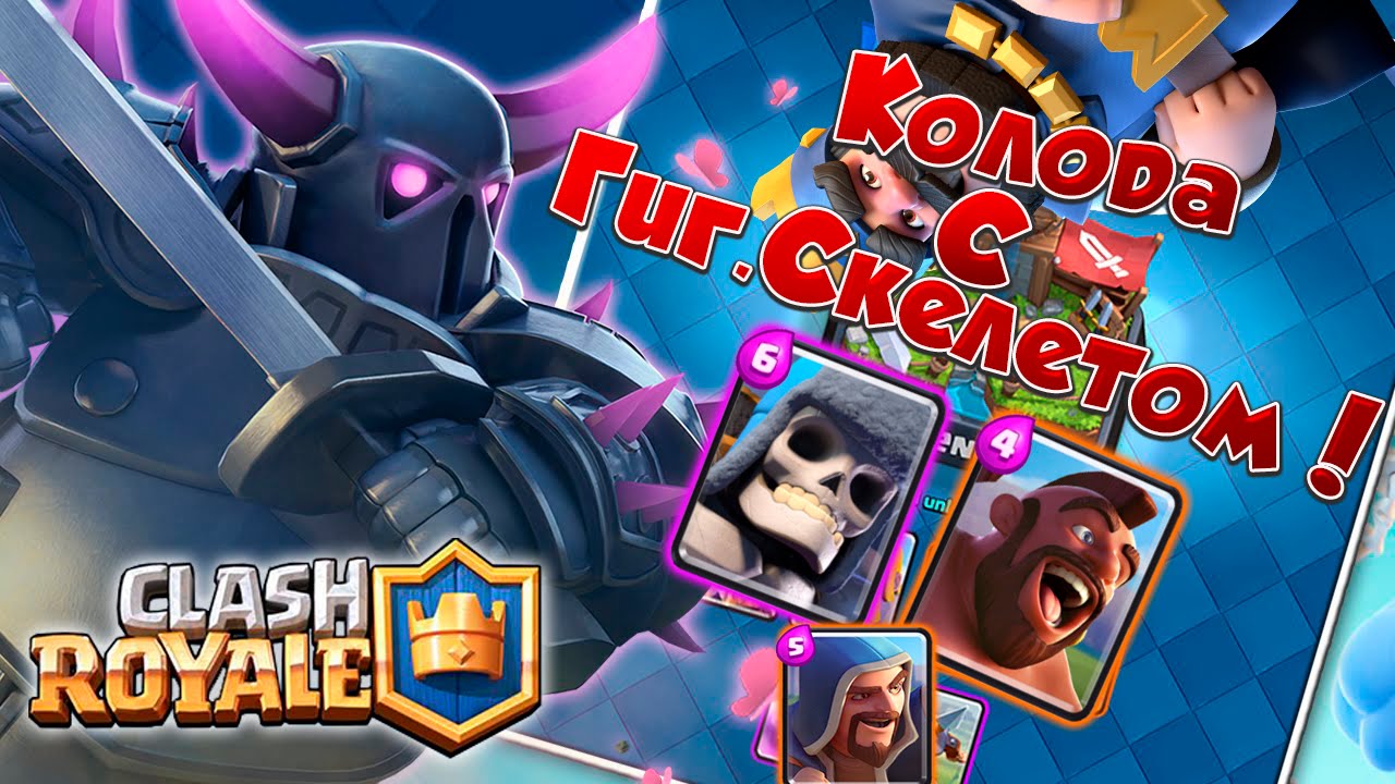 Clash Royale En Iyi Desteler 11 Arena