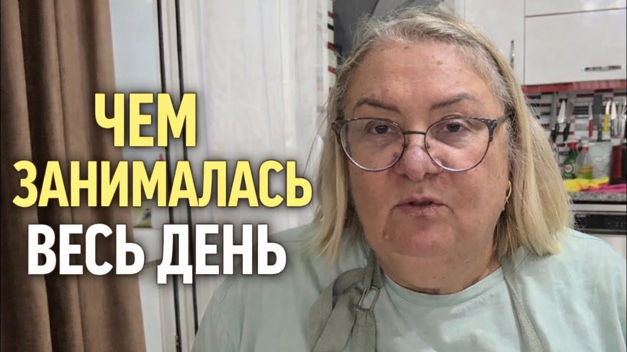 Весь день в делах. Вы тоже так живёте?