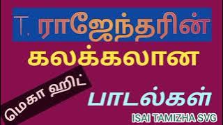 T. Rajendhar mega hit Songs