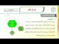 أنواع الفن 1 الفنون المسار العام والصحة والحياة السنة الثانية