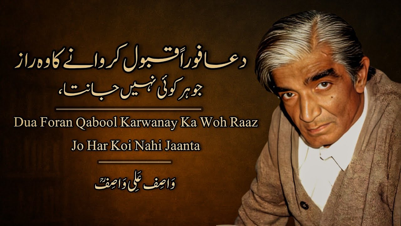 Dua Qabool Karwanay Ka Tareeqa | Wasif Ali Wasif Quotes | Dua Qabool Karwanay Ka Raz | RooHaal