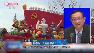 五一長假當局預計出遊人次達1.17億 - 20200430 - 有線中國組 - 有線新聞 CABLE News