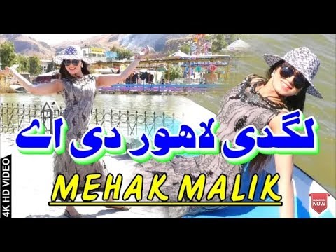mehak_malik_-_o_lagdi_lahore_di_aa_latest_video_dance_2018