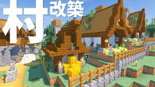 マインクラフト 村の小さな家を建築するよ マイクラ実況 130 Youtube マインクラフト 村の小さな家を建築するよ マイクラ実況 130 Youtube