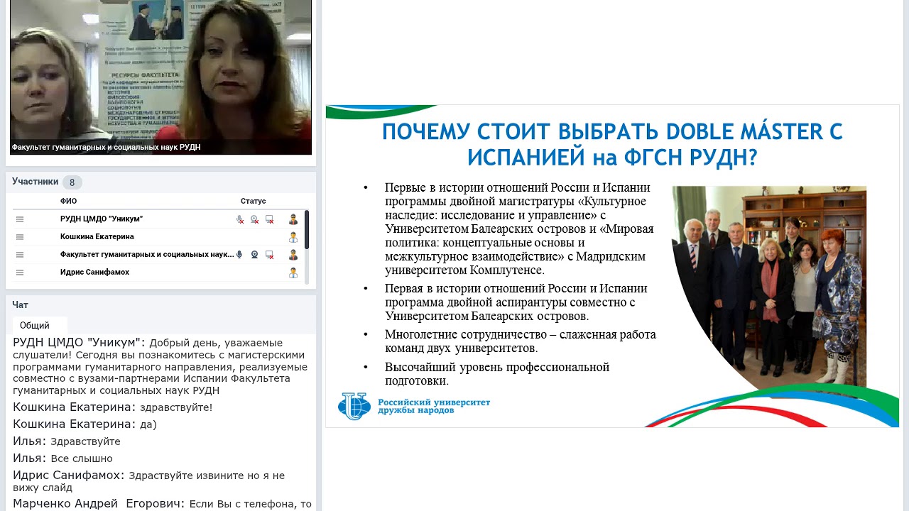 Деканы факультетов рудн