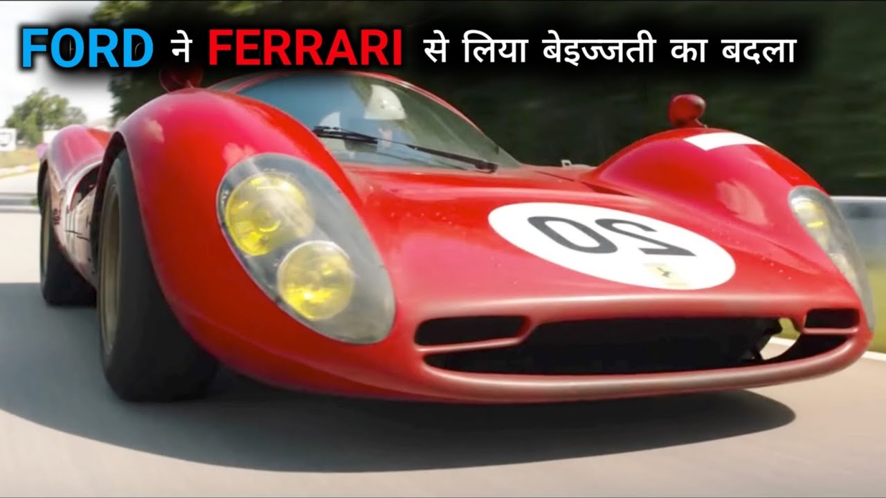 Ford ने Ferrari से लिया बदला || Ford vs Ferrari Movie Explained In Hindi