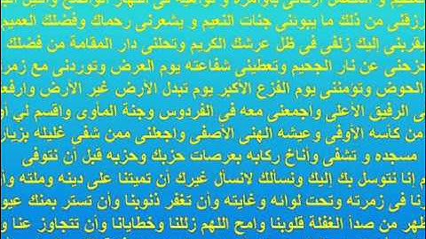 ROQIA ROKIA    عبد الباسط عبد الصمد  الرقيه بالشافيه  سورة الفاتحه  مكرره ساعه و 9 دقائق