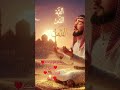 Ramzan ul Mubarak ke pehla ashra rahamat Ki Dua#ramadan2026 #asrar rhemat #ramadanmubarak #viral