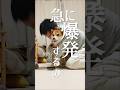 なぁぜなぁぜ？をやってみた柴犬こむぎ