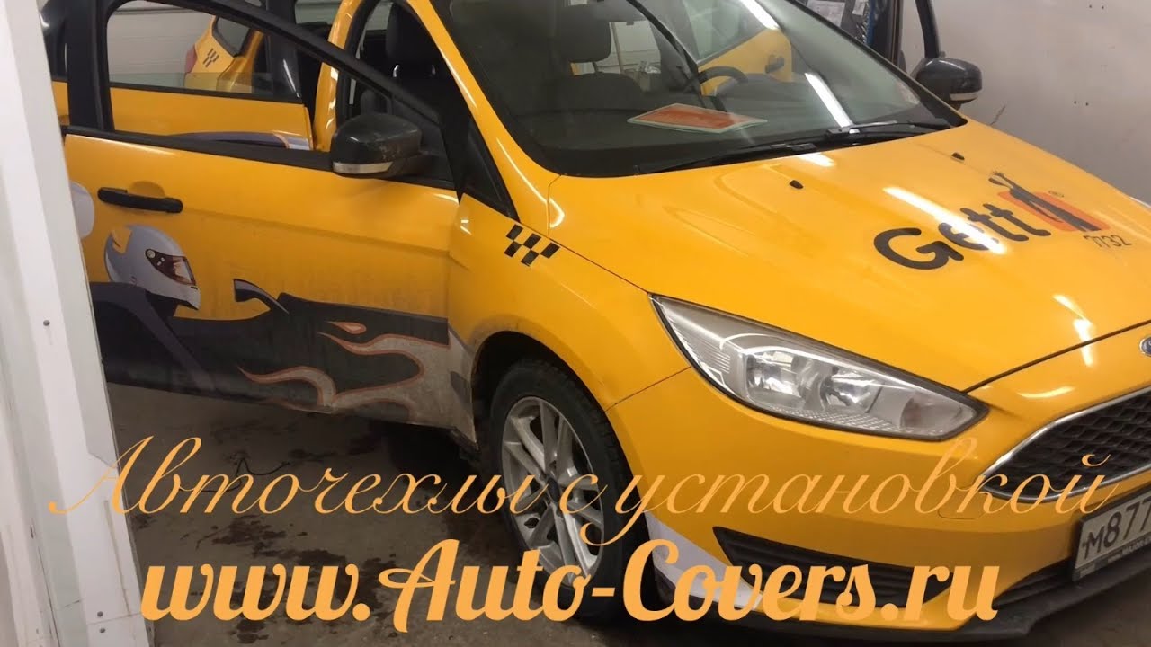Авточехлы форд фокус 3