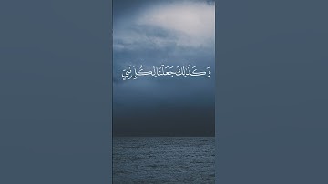 قران كريم_من سورة الفرقان_تلاوة خاشعة بصوت هادئ_راحة نفسية