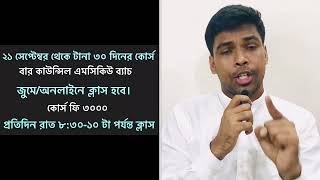 বার কাউন্সিল পরীক্ষার তারিখ ও প্রস্তুতি।Bar Council Exam Preparation & Date screenshot 5