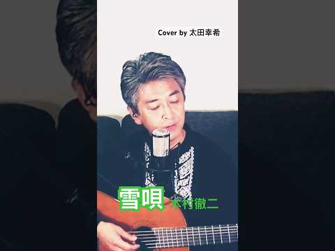 8cm CD 太田幸希 汽笛のように泣きながら 激イケ兄貴 8cm CD 太田幸希 汽笛のように泣きながら 激イケ兄貴 - メルカリ