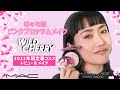 HOW TO : 【2022春コスメ】ピンクブロッサムメイク | MAC Cosmetics JAPAN