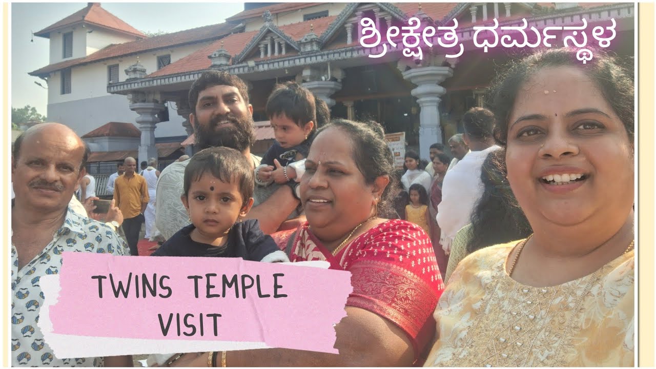 Twins templevisit| ಮೊದಲ ಬಾರಿ  ಶ್ರೀಕ್ಷೇತ್ರ ಧರ್ಮಸ್ಥಳಕ್ಕೆ ಭೇಟಿ | twins play with dog #twins #babies 